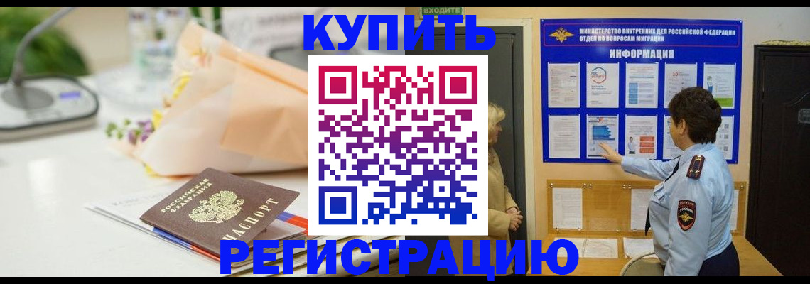 временная регистрация собственник в Учалы